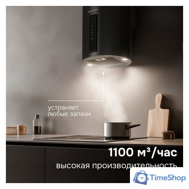 Кухонная вытяжка Zigmund & Shtain K 160.4 B - Изображение №11 — Интернет-магазин Time-Shop