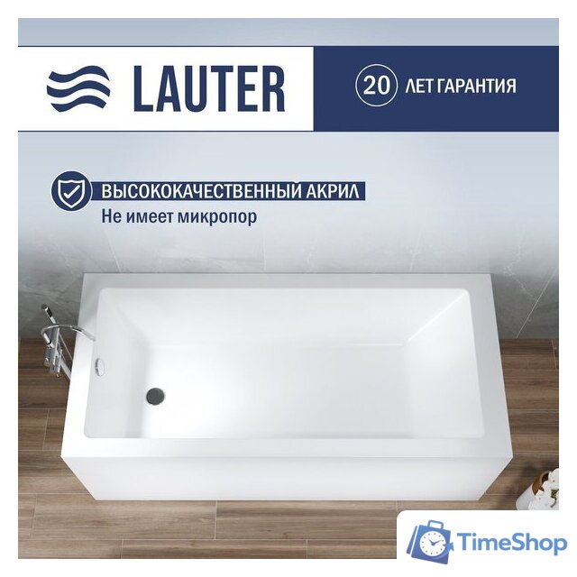 Ванна Lauter Athena 170x80 21090080 - Изображение №1 — Интернет-магазин Time-Shop