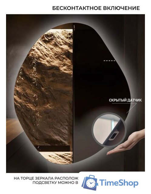 Зеркало EMZE Led 76x92 LED.NF.76.92.4K (с подсветкой, бесконтактное включение) - Изображение №2 — Интернет-магазин Time-Shop