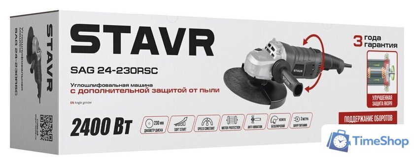 Угловая шлифмашина Stavr (Ставр) SAG 24-230RSC - Изображение №4 — Интернет-магазин Time-Shop