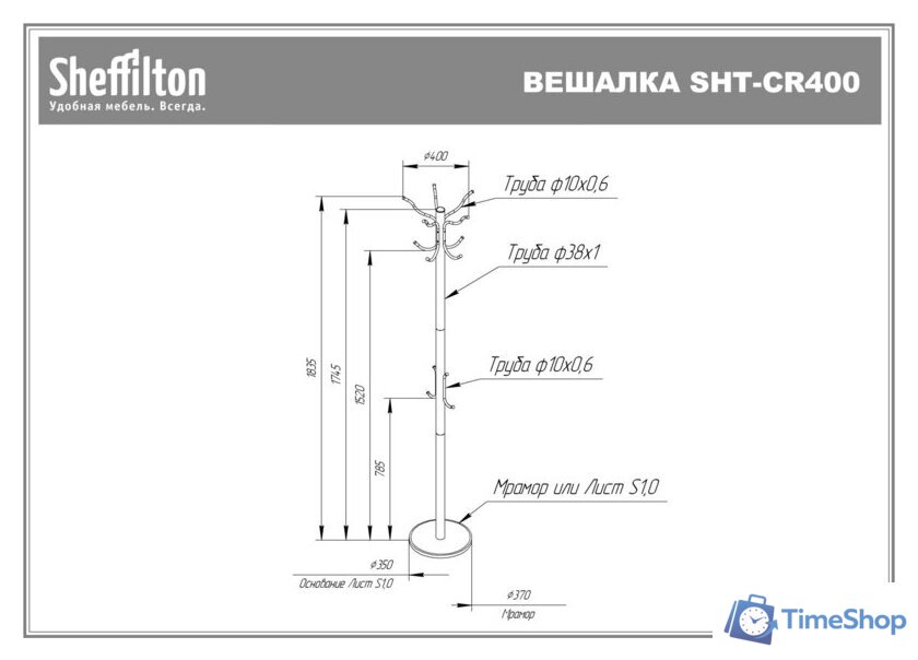 Вешалка для одежды Sheffilton SHT-CR400 832336 (черный/серый/черный) - Изображение №2 — Интернет-магазин Time-Shop
