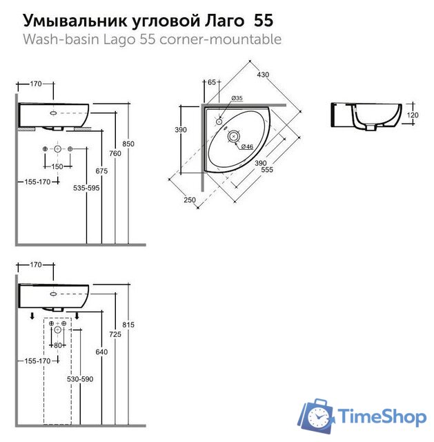 Умывальник Керамин Угловой Лаго 55 (с отверстием и креплением) - Изображение №2 — Интернет-магазин Time-Shop