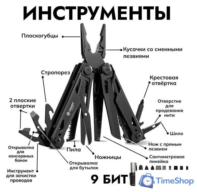 Мультитул Ganzo G303 (черный) - Изображение №5 — Интернет-магазин Time-Shop