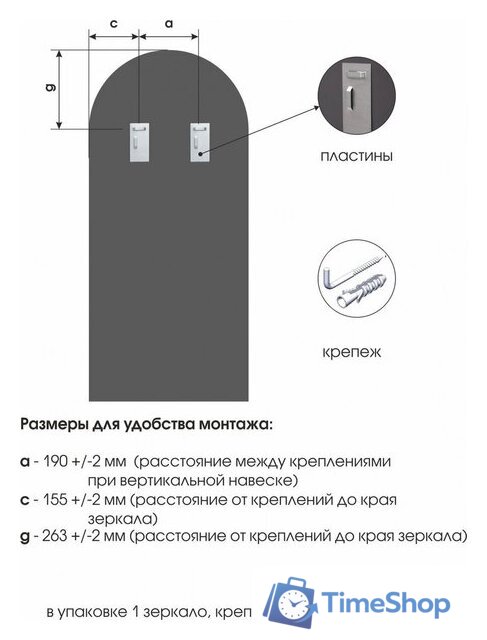 Зеркало Алмаз-Люкс Д-067 70x150 - Изображение №6 — Интернет-магазин Time-Shop