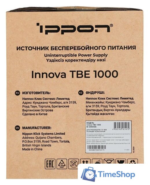 Источник бесперебойного питания IPPON Innova TBE 1000 2050426 - Изображение №16 — Интернет-магазин Time-Shop