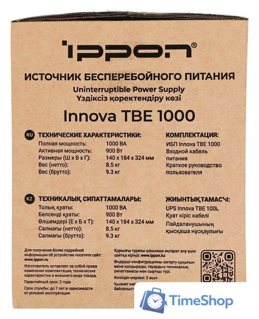 Источник бесперебойного питания IPPON Innova TBE 1000 2050426 - Изображение №17 — Интернет-магазин Time-Shop