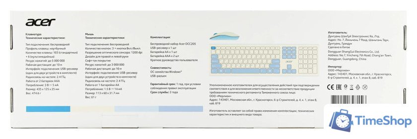 Офисный набор Acer OCC205 (белый/голубой) - Изображение №14 — Интернет-магазин Time-Shop