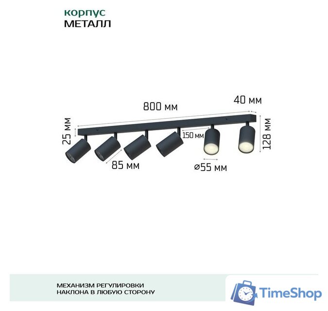 Спот TruEnergy 21374 - Изображение №3 — Интернет-магазин Time-Shop