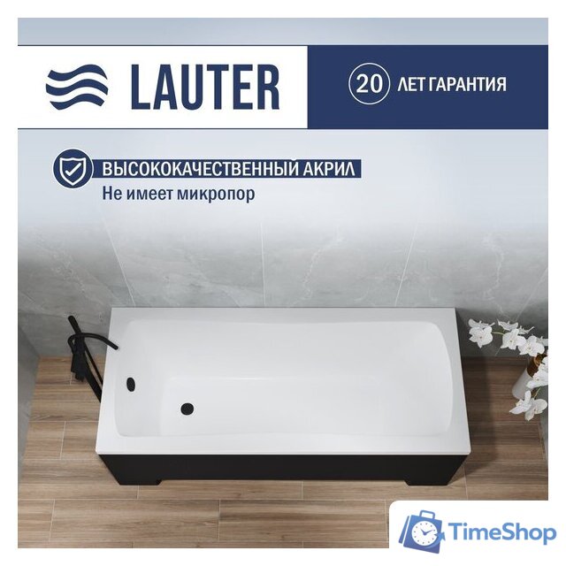 Ванна Lauter Bianca 140 21207140 (с ножками, черным подголов.,черным лиц. и торц.экраном) - Изображение №3 — Интернет-магазин Time-Shop