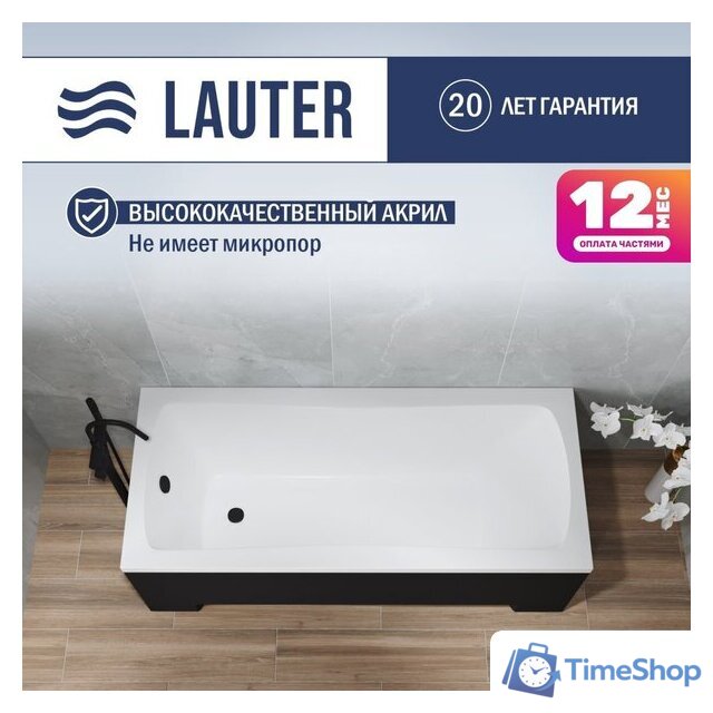 Ванна Lauter Bianca 140 21207140 (с ножками, черным подголов.,черным лиц. и торц.экраном) - Изображение №1 — Интернет-магазин Time-Shop