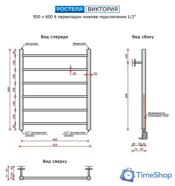 Полотенцесушитель Ростела Виктория нижнее подключение 1/2