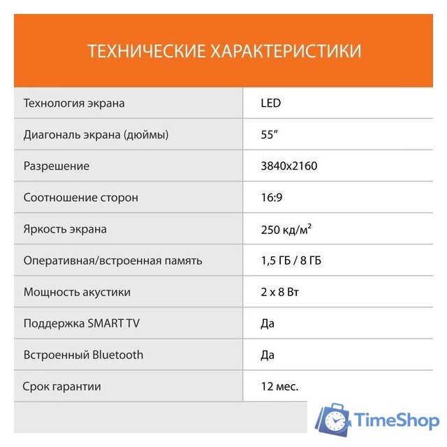 Телевизор SunWind SUN-LED55XU401 - Изображение №7 — Интернет-магазин Time-Shop