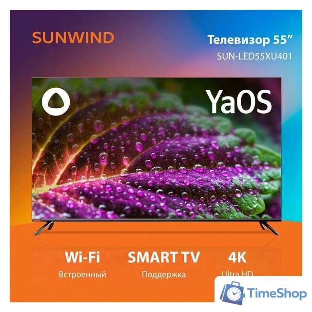 Телевизор SunWind SUN-LED55XU401 - Изображение №2 — Интернет-магазин Time-Shop