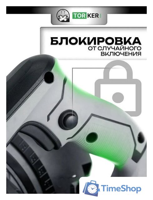 Дисковая (циркулярная) пила Torker CIR1800-235 - Изображение №5 — Интернет-магазин Time-Shop