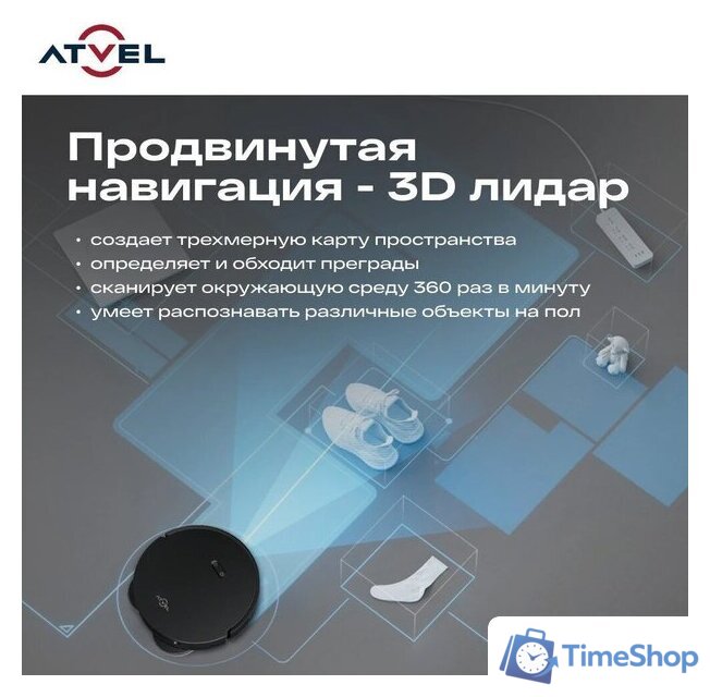 Робот-пылесос Atvel R100 - Изображение №11 — Интернет-магазин Time-Shop