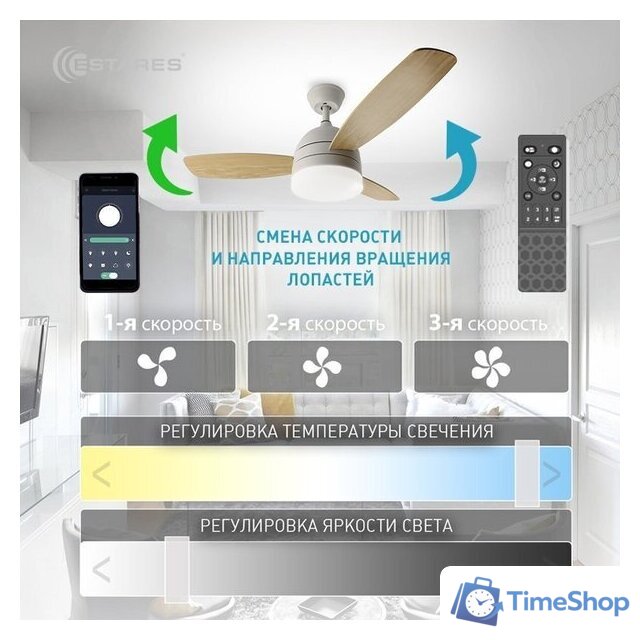 Припотолочная люстра Estares Fan Wood 48W+18W R-APP-1060x390-WHITE/WOOD/WHITE-220-IP20 - Изображение №6 — Интернет-магазин Time-Shop