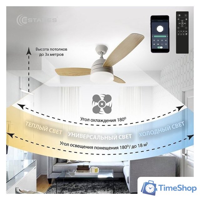 Припотолочная люстра Estares Fan Wood 48W+18W R-APP-1060x390-WHITE/WOOD/WHITE-220-IP20 - Изображение №5 — Интернет-магазин Time-Shop