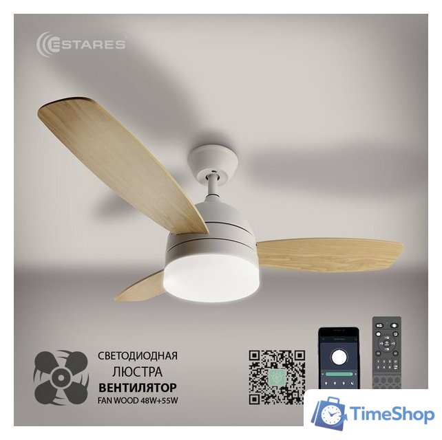 Припотолочная люстра Estares Fan Wood 48W+18W R-APP-1060x390-WHITE/WOOD/WHITE-220-IP20 - Изображение №7 — Интернет-магазин Time-Shop