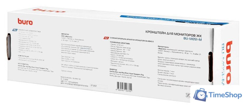Кронштейн для монитора Buro BU-M051-M (черный) - Изображение №17 — Интернет-магазин Time-Shop