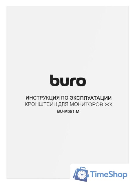 Кронштейн для монитора Buro BU-M051-M (черный) - Изображение №15 — Интернет-магазин Time-Shop