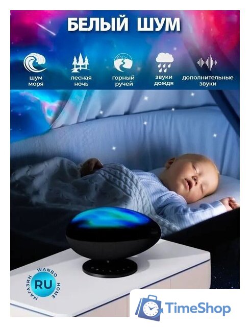 Проектор Wanbo Eva Galaxy Light WPL11 (зелёный) - Изображение №7 — Интернет-магазин Time-Shop