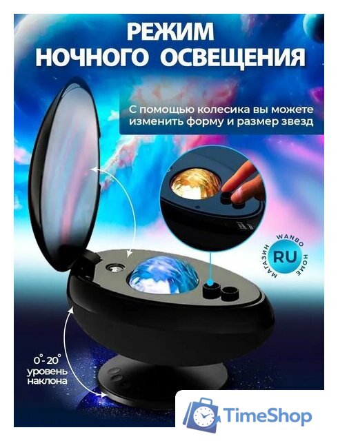 Проектор Wanbo Eva Galaxy Light WPL11 (зелёный) - Изображение №9 — Интернет-магазин Time-Shop