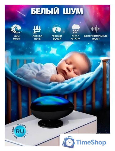 Проектор Wanbo Eva Galaxy Light WPL11 (зелёный) - Изображение №6 — Интернет-магазин Time-Shop