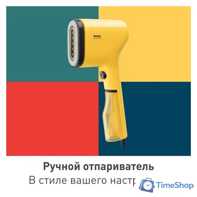 Отпариватель Tefal Pure Pop DT2026E1 - Изображение №1 — Интернет-магазин Time-Shop