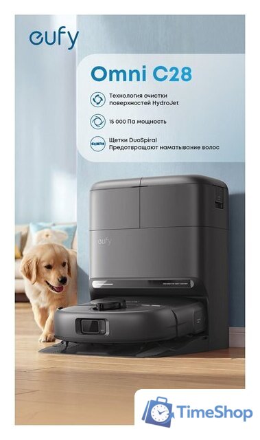 Робот-пылесос Eufy Robot Vacuum Omni C28 - Изображение №13 — Интернет-магазин Time-Shop