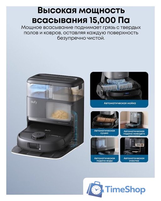 Робот-пылесос Eufy Robot Vacuum Omni C28 - Изображение №10 — Интернет-магазин Time-Shop
