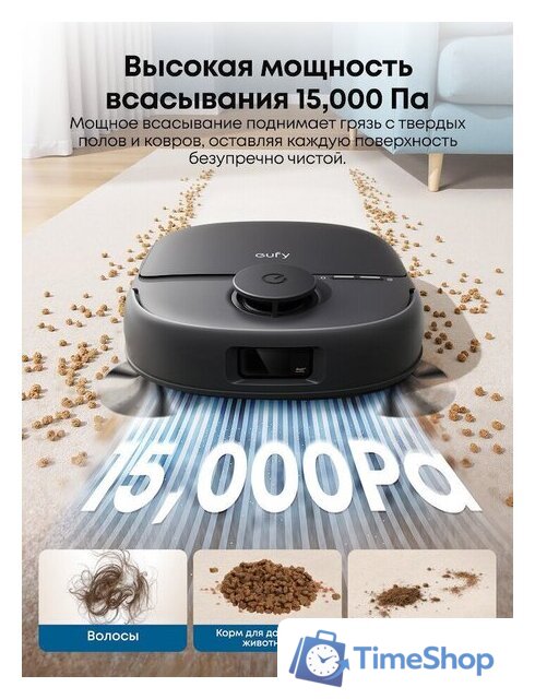 Робот-пылесос Eufy Robot Vacuum Omni C28 - Изображение №9 — Интернет-магазин Time-Shop