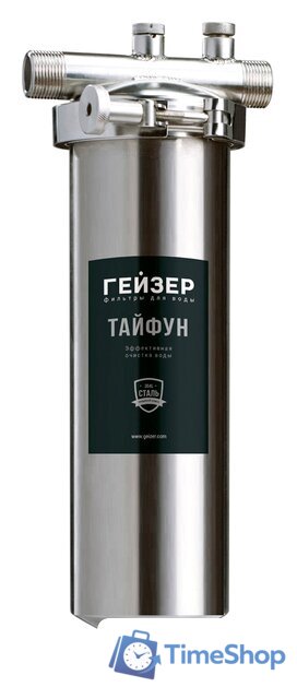 Корпус Гейзер Тайфун 10SL 3/4