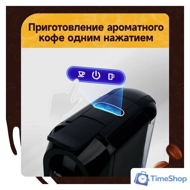 Капсульная кофеварка KaringBee ST-510 (черный) - Изображение №5 — Интернет-магазин Time-Shop