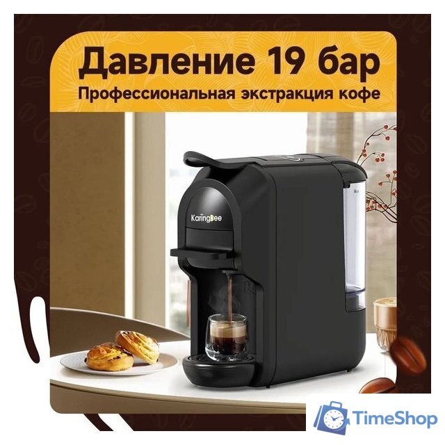 Капсульная кофеварка KaringBee ST-510 (черный) - Изображение №6 — Интернет-магазин Time-Shop