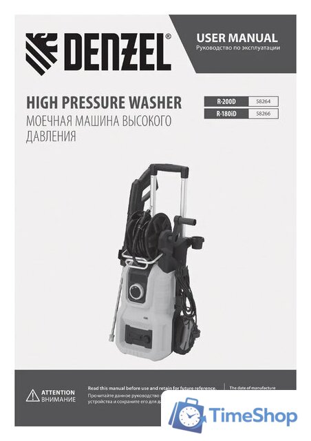 Мойка высокого давления Denzel R-200D 58264 - Изображение №25 — Интернет-магазин Time-Shop