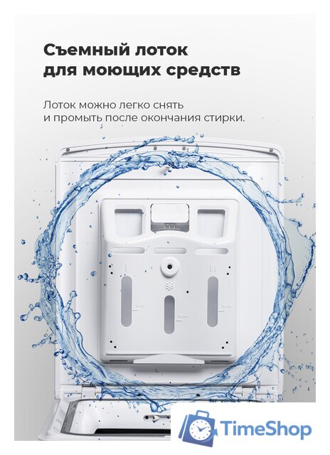Стиральная машина с вертикальной загрузкой MAUNFELD MFWM128WH - Изображение №24 — Интернет-магазин Time-Shop