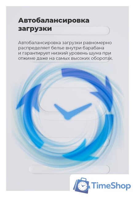 Стиральная машина с вертикальной загрузкой MAUNFELD MFWM128WH - Изображение №22 — Интернет-магазин Time-Shop