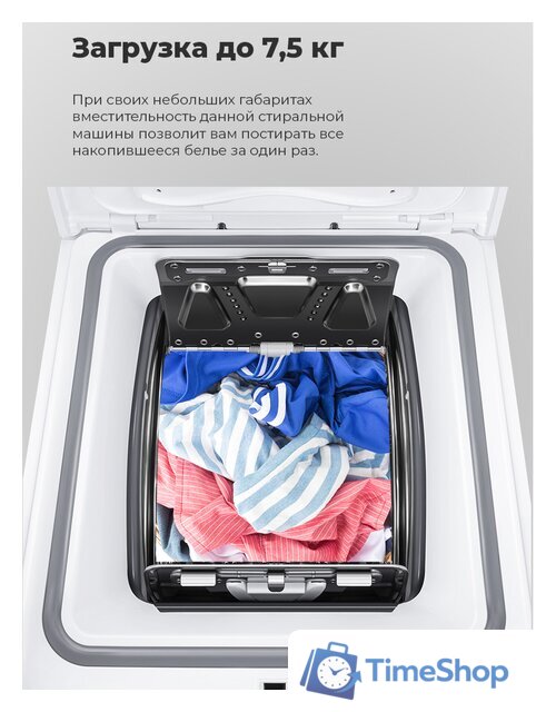 Стиральная машина с вертикальной загрузкой MAUNFELD MFWM128WH - Изображение №21 — Интернет-магазин Time-Shop