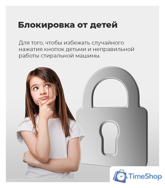 Стиральная машина с вертикальной загрузкой MAUNFELD MFWM128WH - Изображение №26 — Интернет-магазин Time-Shop