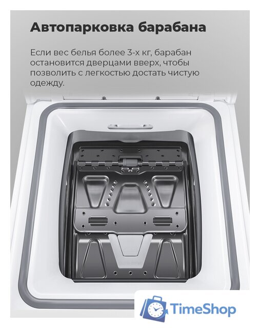 Стиральная машина с вертикальной загрузкой MAUNFELD MFWM128WH - Изображение №27 — Интернет-магазин Time-Shop