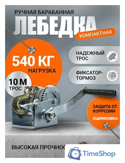 Лебедка Shtapler FD-1200 540кг 71064038 (10м) - Изображение №10 — Интернет-магазин Time-Shop