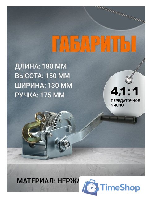 Лебедка Shtapler FD-1200 540кг 71064038 (10м) - Изображение №7 — Интернет-магазин Time-Shop