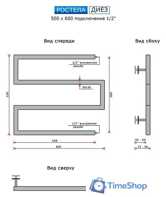 Полотенцесушитель Ростела Диез 50x60 см - Изображение №2 — Интернет-магазин Time-Shop