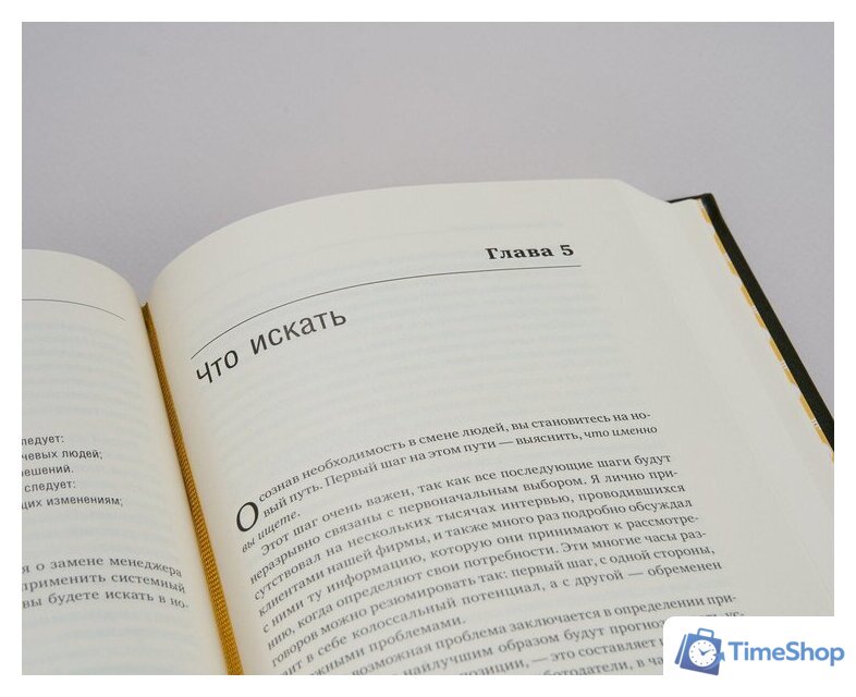 Книга издательства МИФ. Выбирать сильнейших (Фернандс-Араос К.) - Изображение №7 — Интернет-магазин Time-Shop