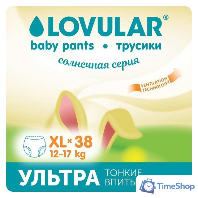 Трусики-подгузники Lovular Солнечная серия XL 12-17 кг (38 шт) - Изображение №5 — Интернет-магазин Time-Shop