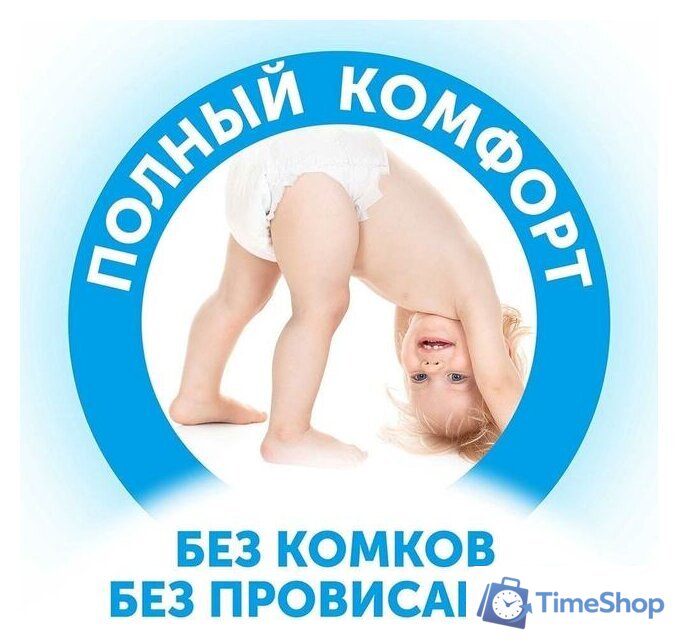 Трусики-подгузники Lovular Солнечная серия XL 12-17 кг (38 шт) - Изображение №8 — Интернет-магазин Time-Shop