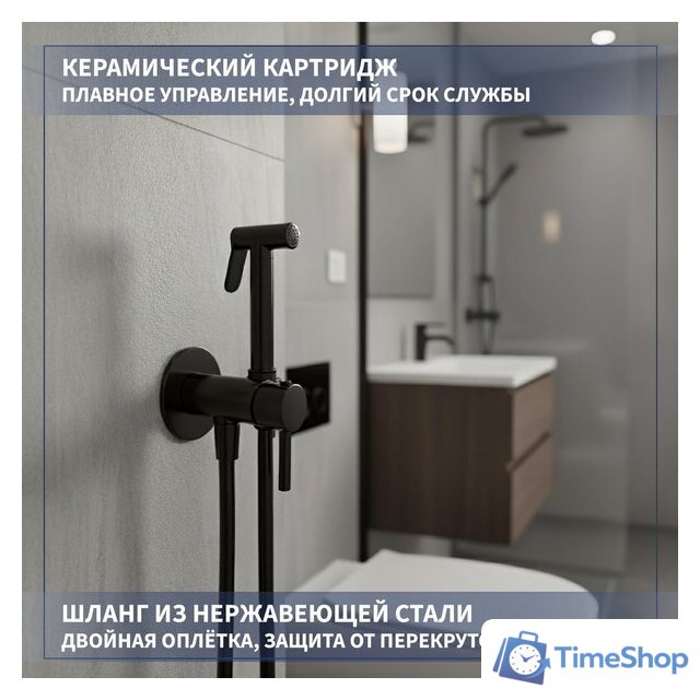 Гигиенический душ Lauter Tera 21GN9012BM - Изображение №2 — Интернет-магазин Time-Shop