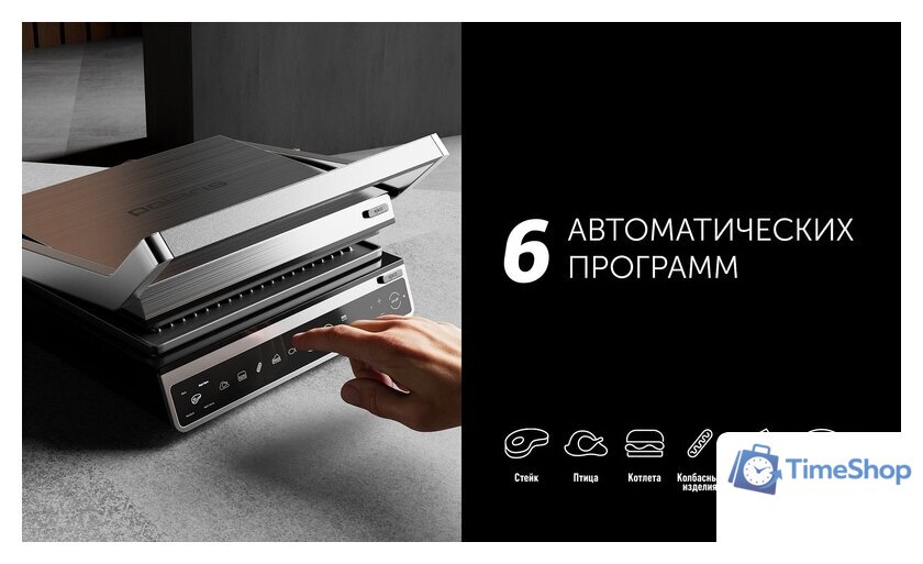 Электрогриль Polaris PGP 3003 - Изображение №11 — Интернет-магазин Time-Shop