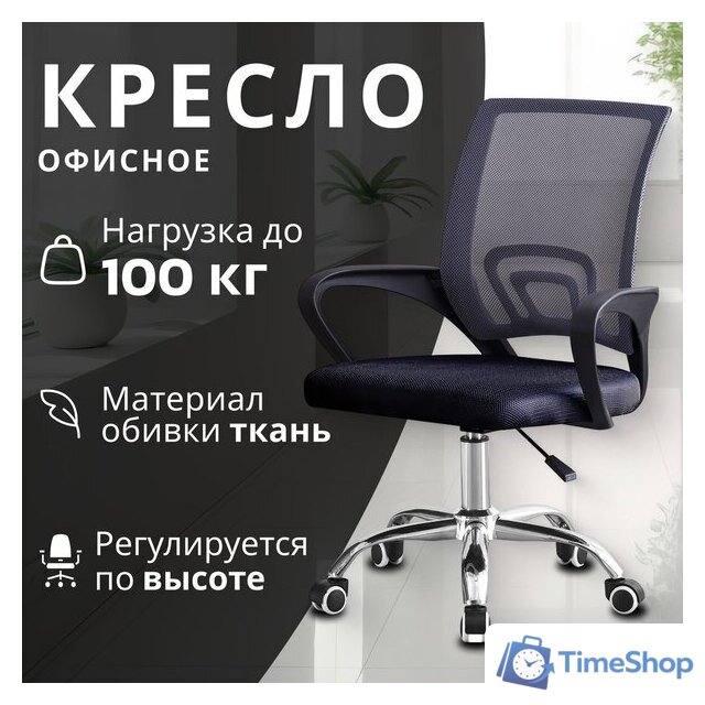 Офисное кресло Mio Tesoro Виола 695 AF-C4021 (серый/черный) - Изображение №1 — Интернет-магазин Time-Shop