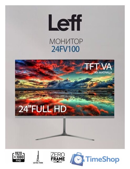Монитор Leff 24FV100 - Изображение №2 — Интернет-магазин Time-Shop